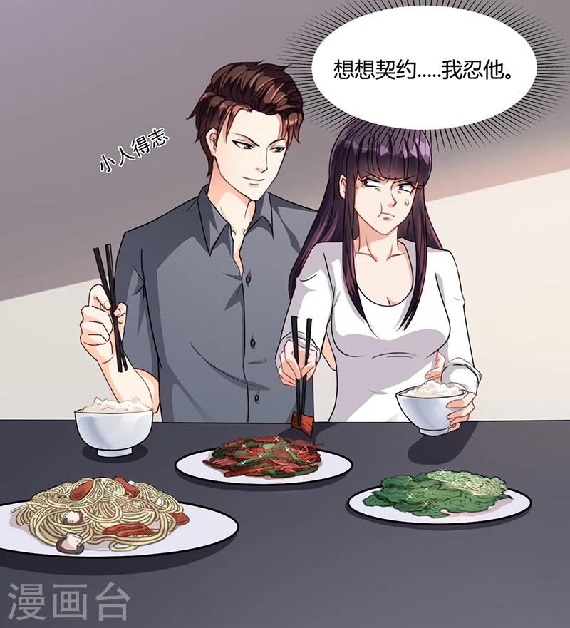 第17话 妮妮的算计-第17话