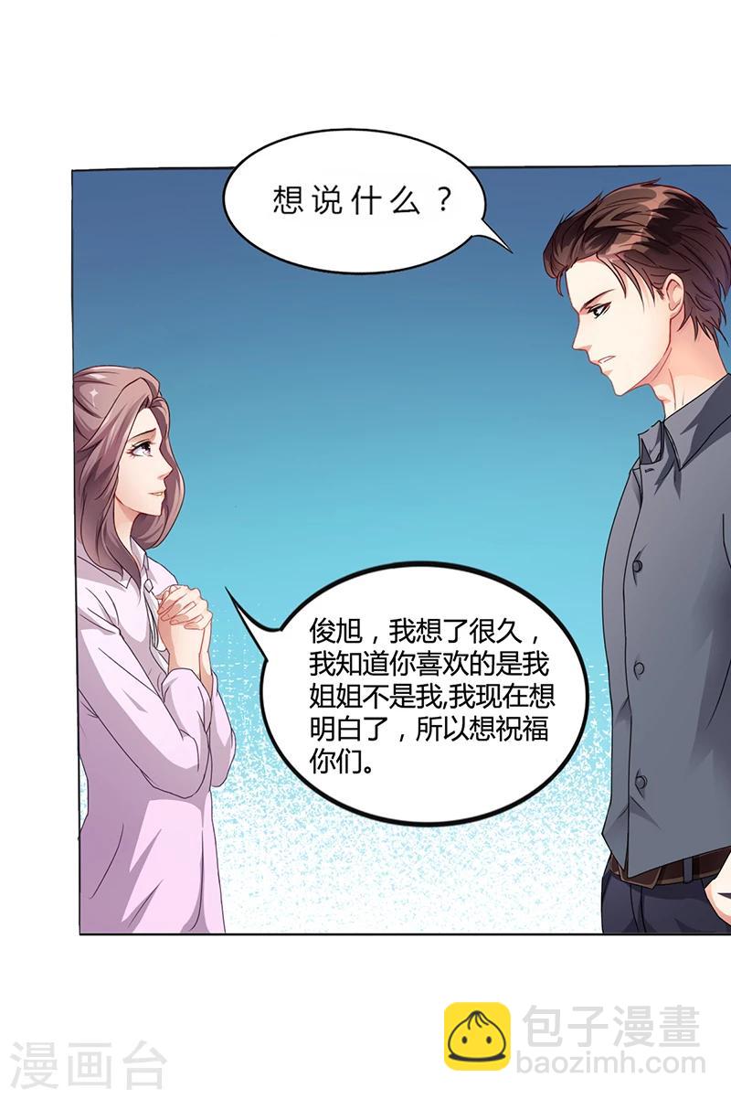 第17话 妮妮的算计-第17话