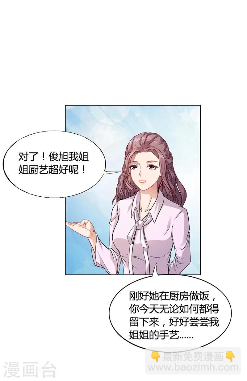 第17话 妮妮的算计-第17话