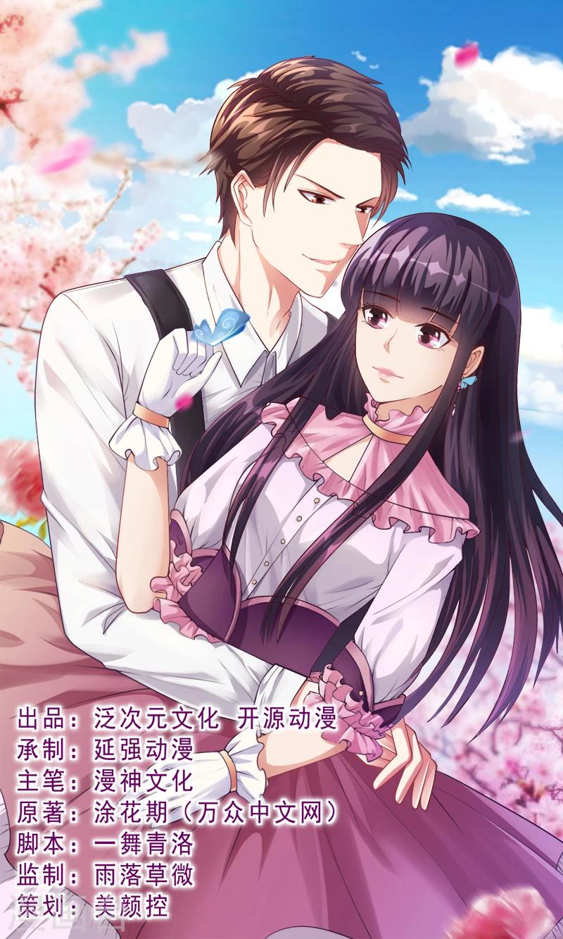 第19话 安俊旭怒了-第19话