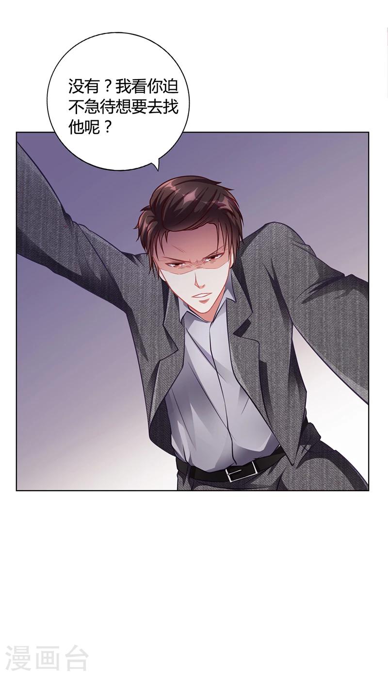 第19话 安俊旭怒了-第19话