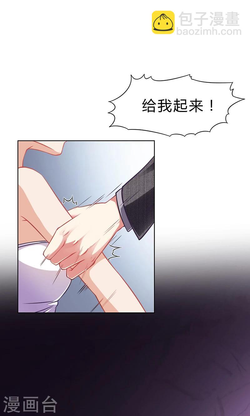 第19话 安俊旭怒了-第19话