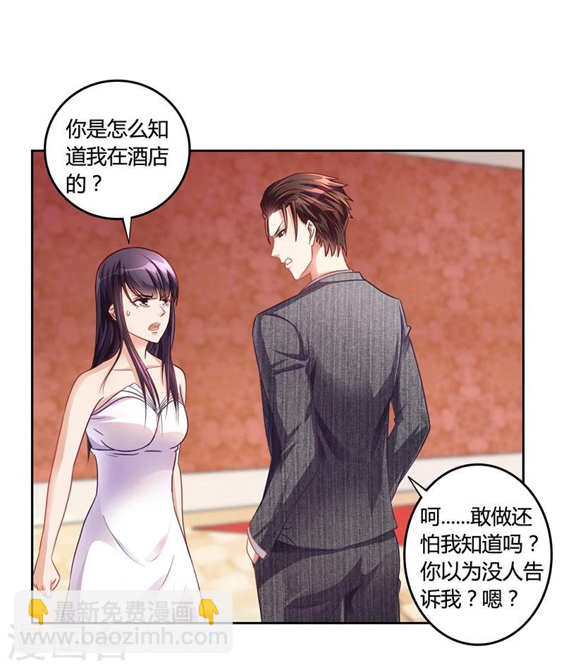 第19话 安俊旭怒了-第19话