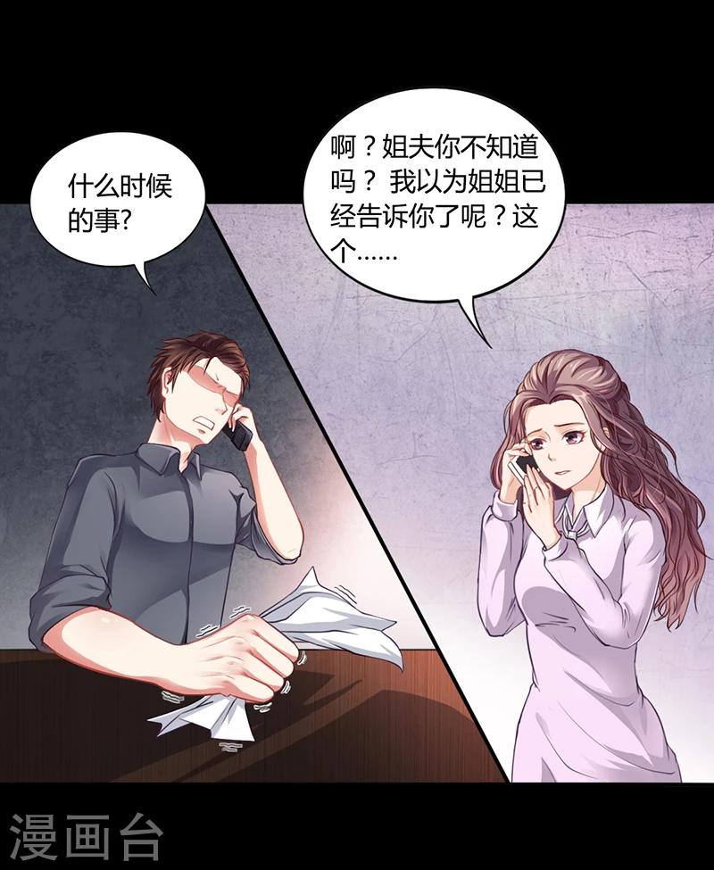 第19话 安俊旭怒了-第19话