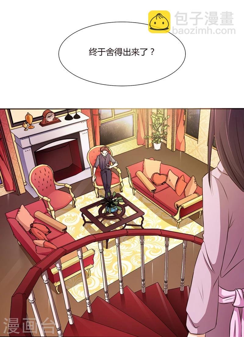 第3话 离我们远点(1/2)-第3话