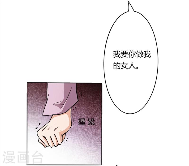 第3话 离我们远点(1/2)-第3话