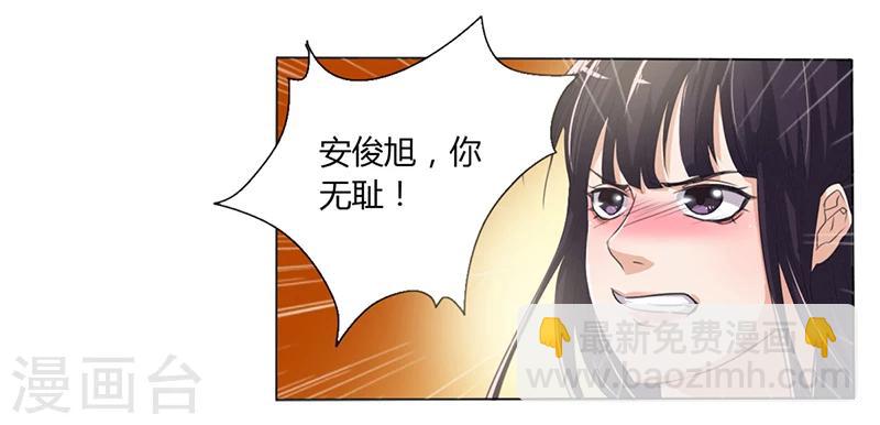 第3话 离我们远点(1/2)-第3话