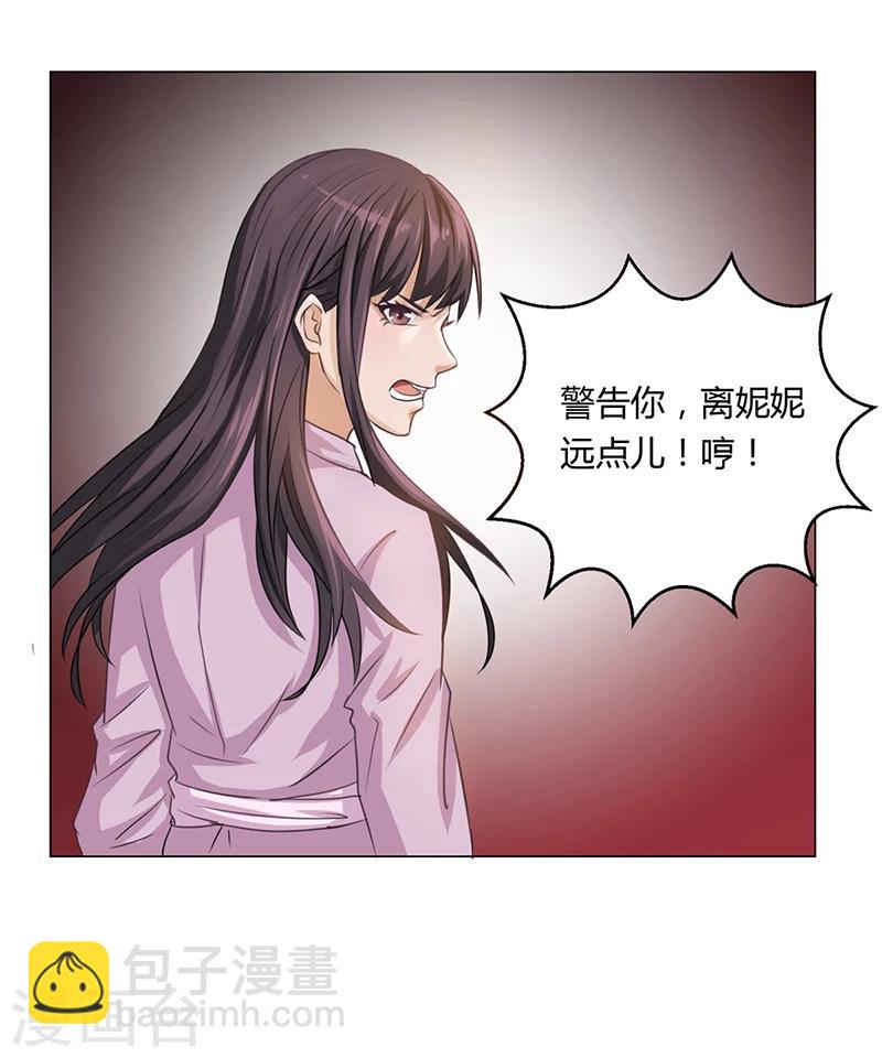 第3话 离我们远点(1/2)-第3话