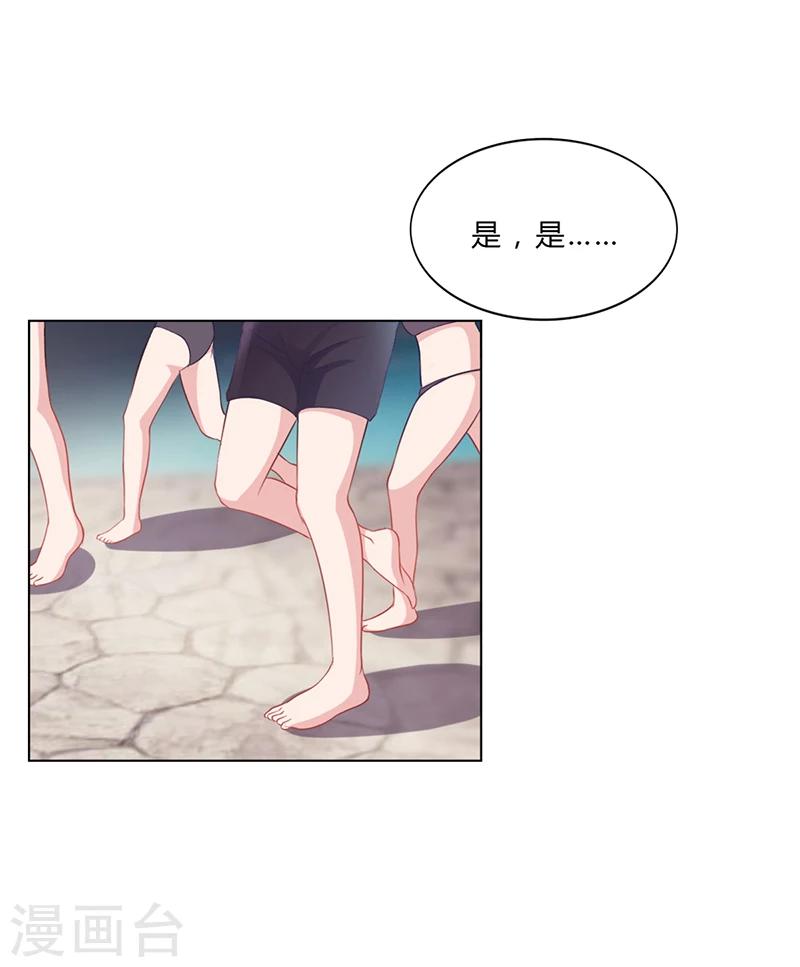 第23话 安俊旭冒火-第23话