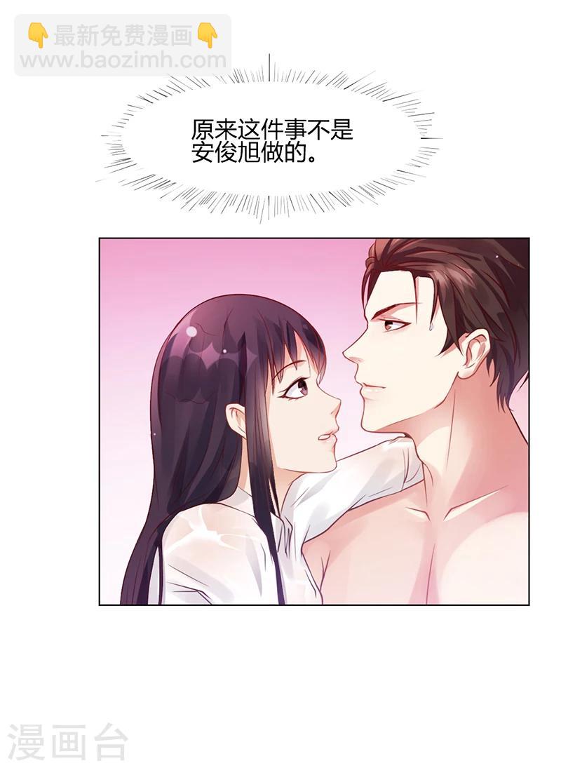 第23话 安俊旭冒火-第23话