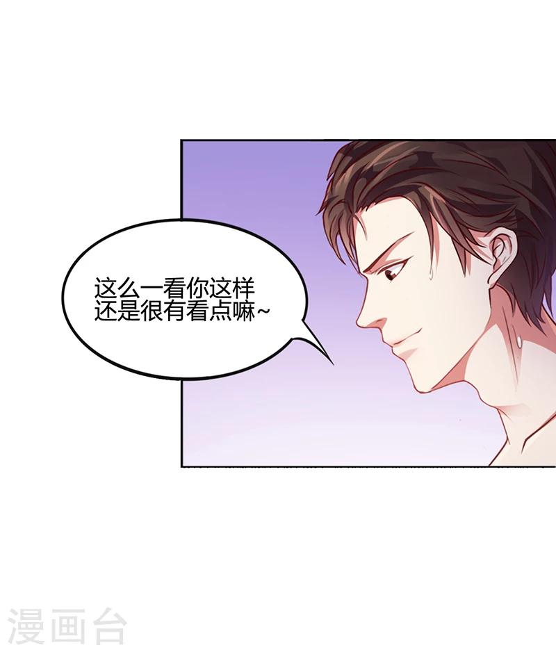 第23话 安俊旭冒火-第23话