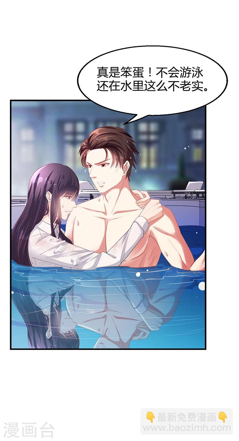 第23话 安俊旭冒火-第23话