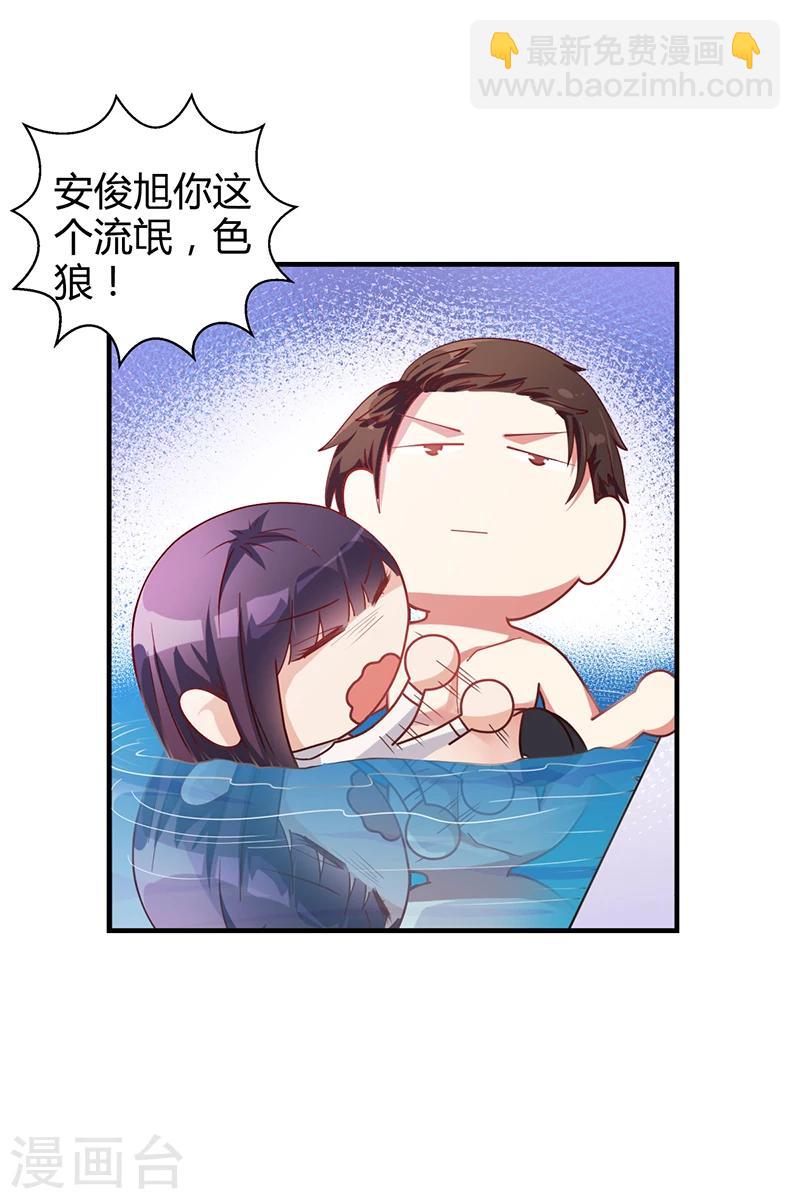 第23话 安俊旭冒火-第23话