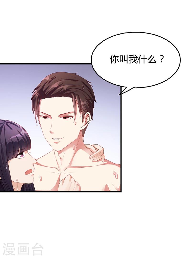 第23话 安俊旭冒火-第23话