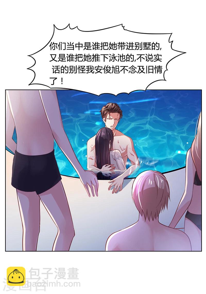 第23话 安俊旭冒火-第23话