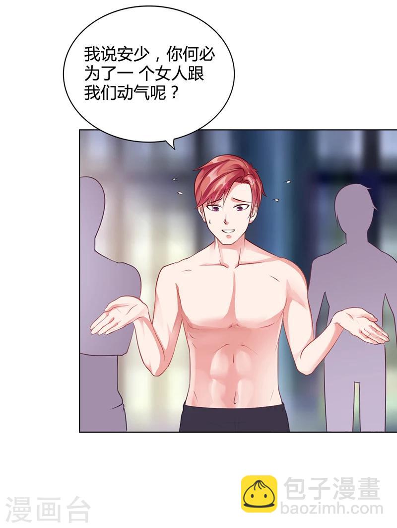 第23话 安俊旭冒火-第23话