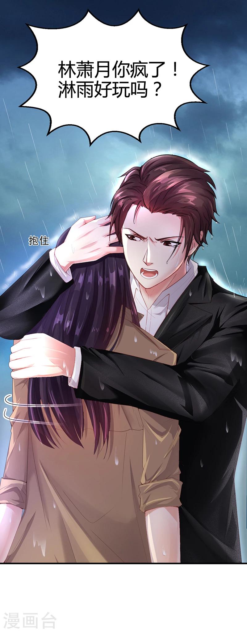 第25话 你忘了我吧！-第25话