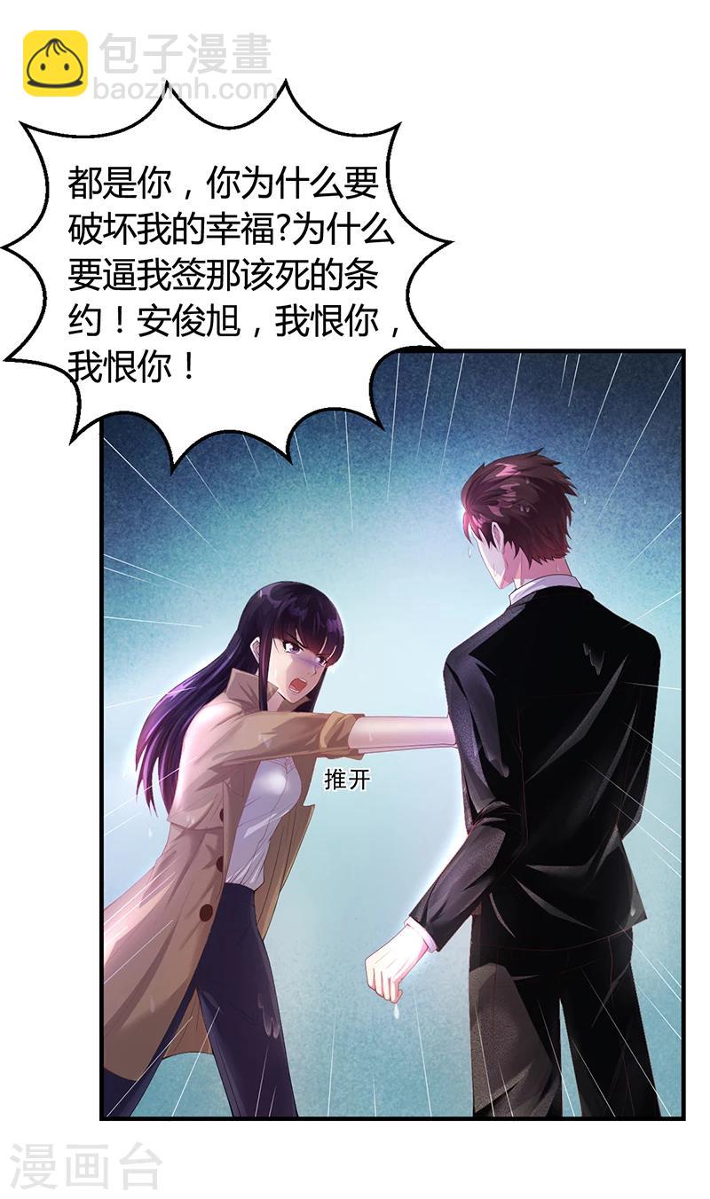 第25话 你忘了我吧！-第25话