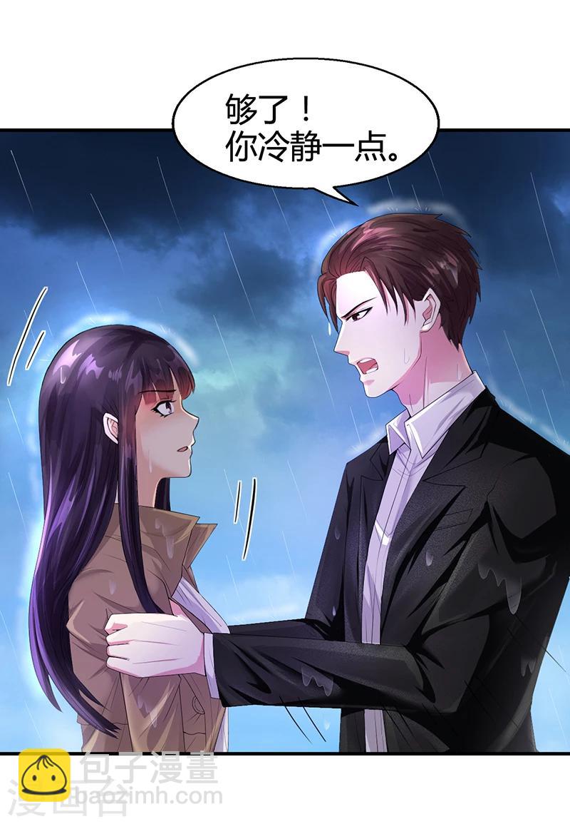 第25话 你忘了我吧！-第25话