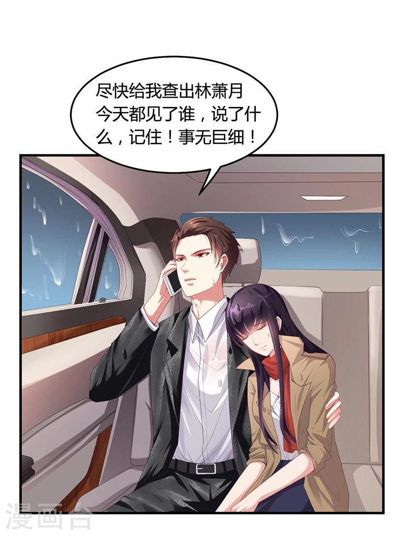 第25话 你忘了我吧！-第25话