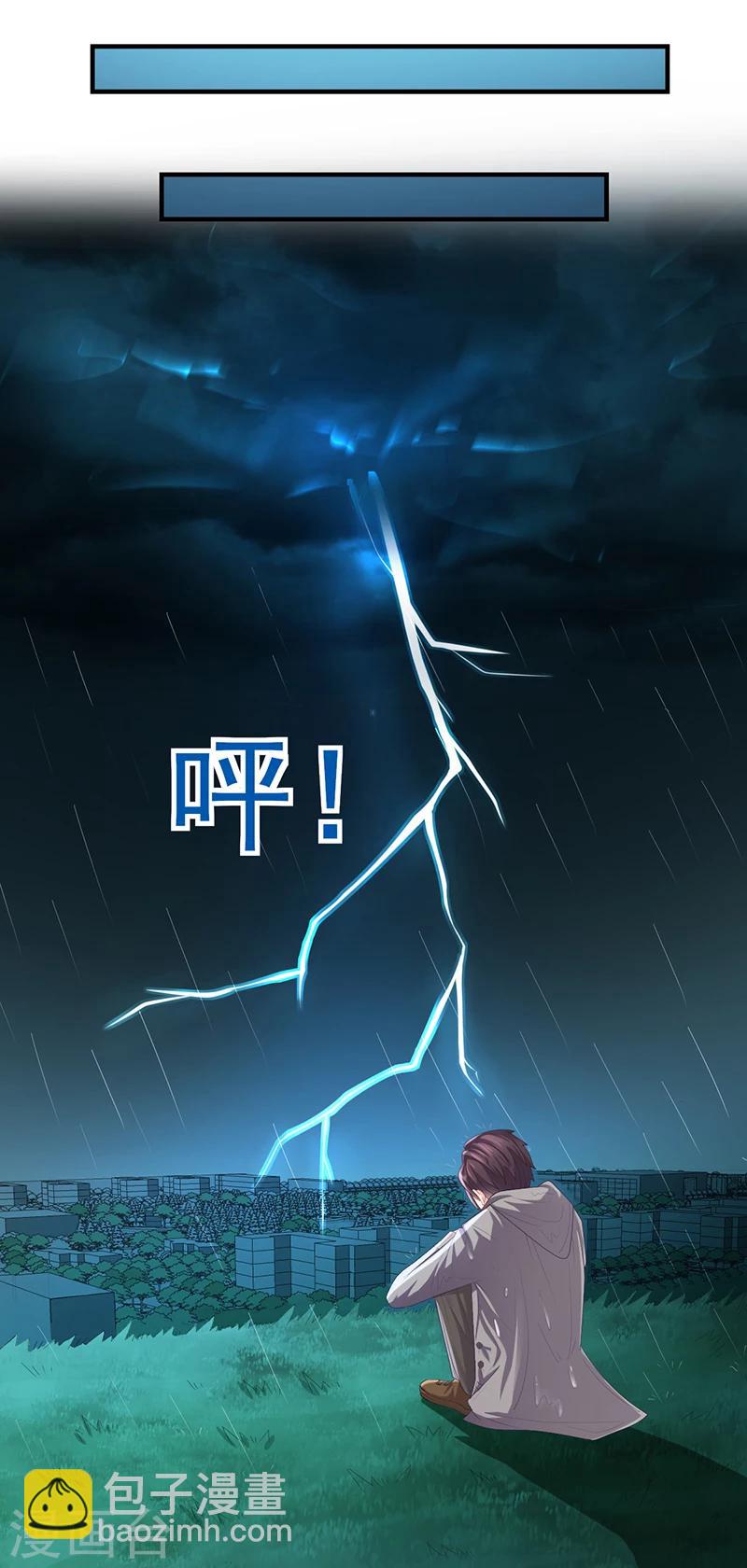 第25话 你忘了我吧！-第25话