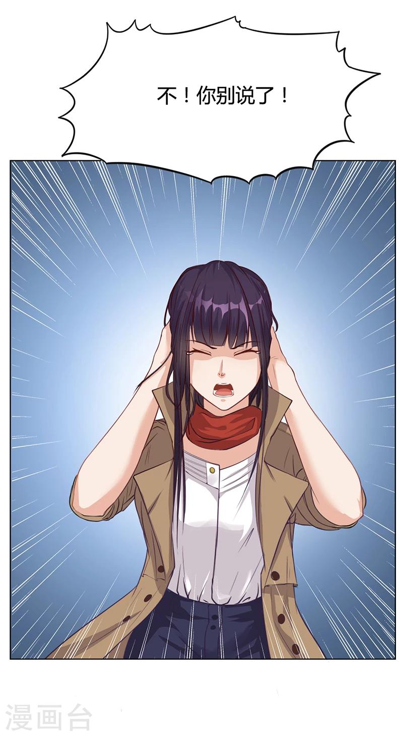 第25话 你忘了我吧！-第25话