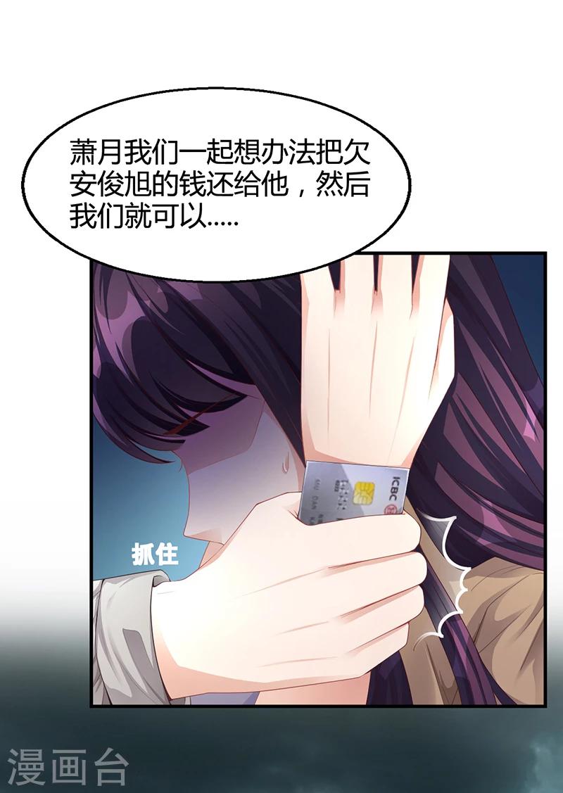 第25话 你忘了我吧！-第25话