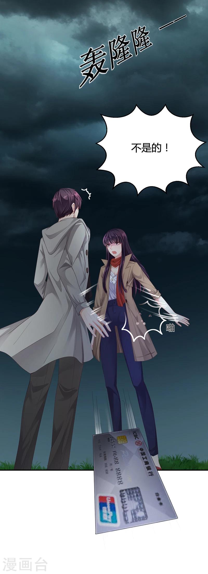 第25话 你忘了我吧！-第25话