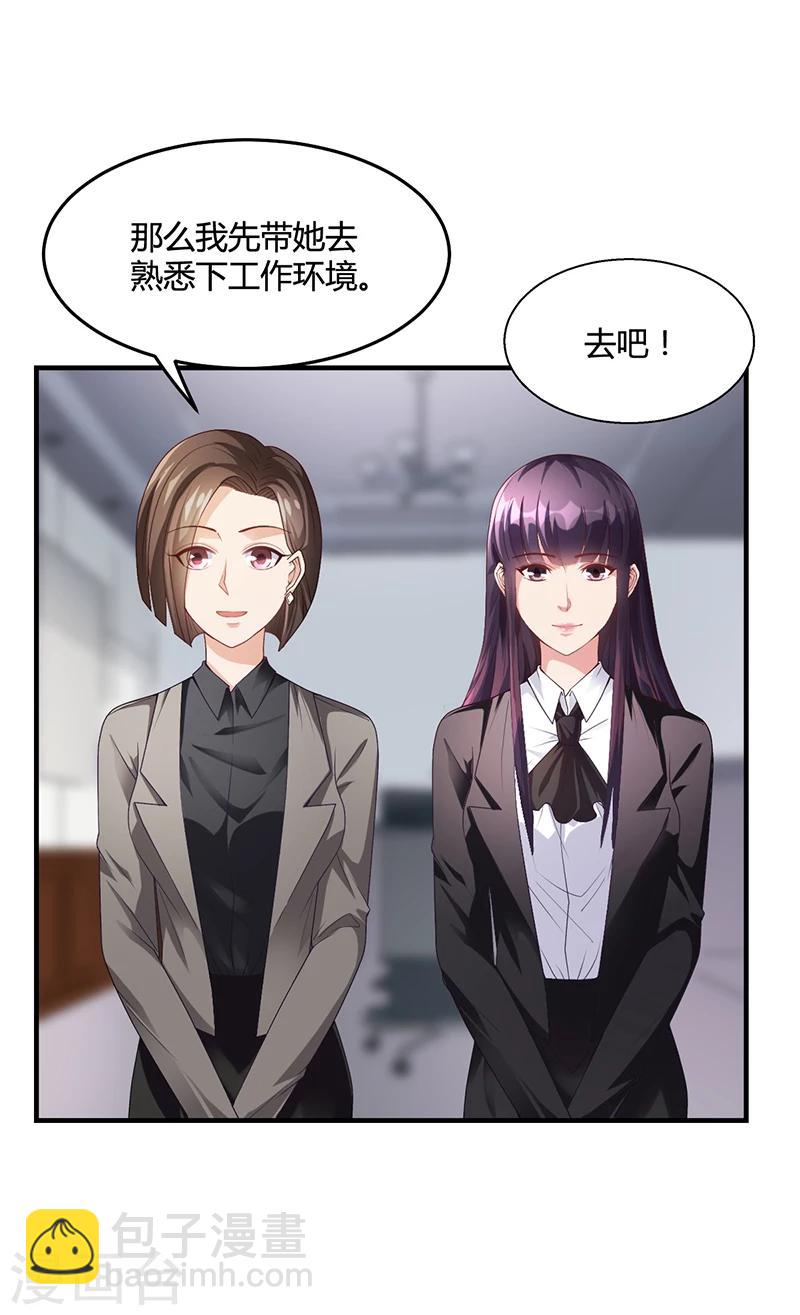 第27话 凌涵的要求-第27话