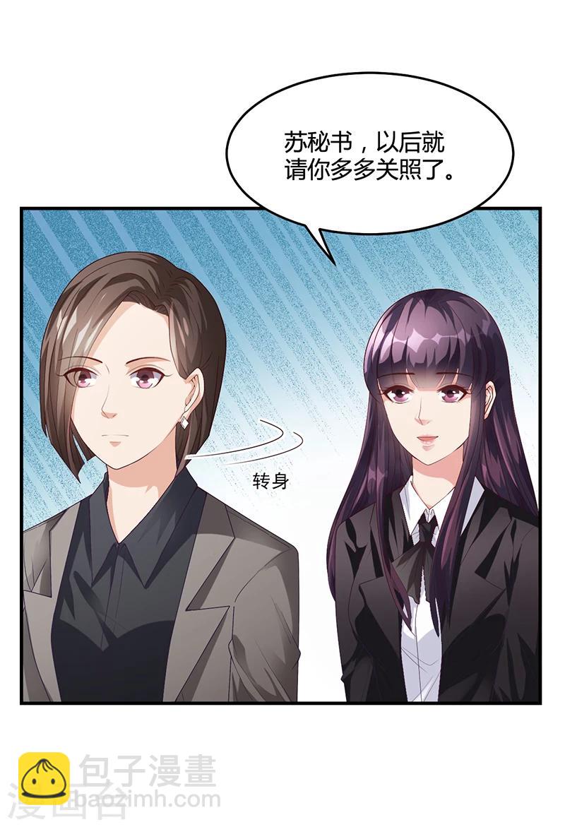 第27话 凌涵的要求-第27话