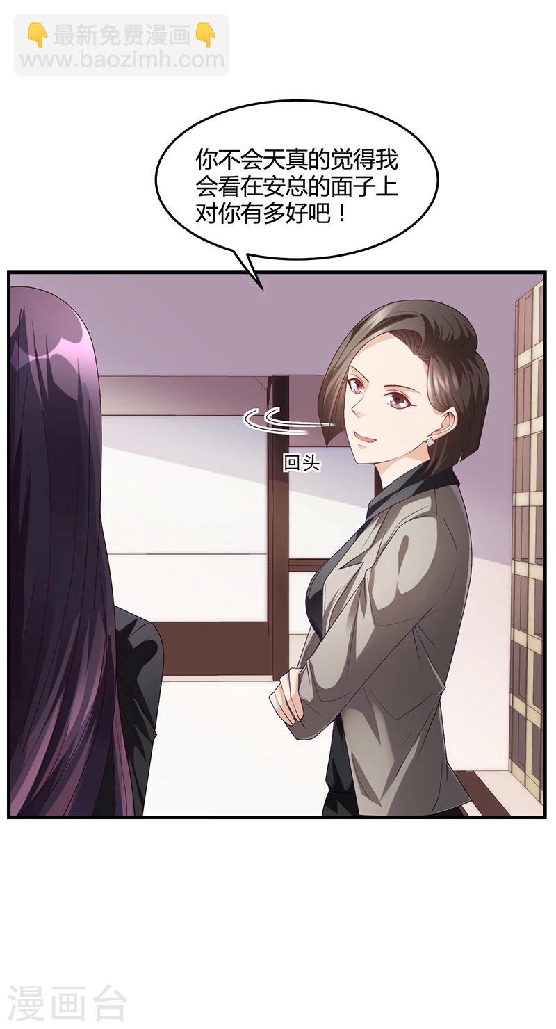 第27话 凌涵的要求-第27话