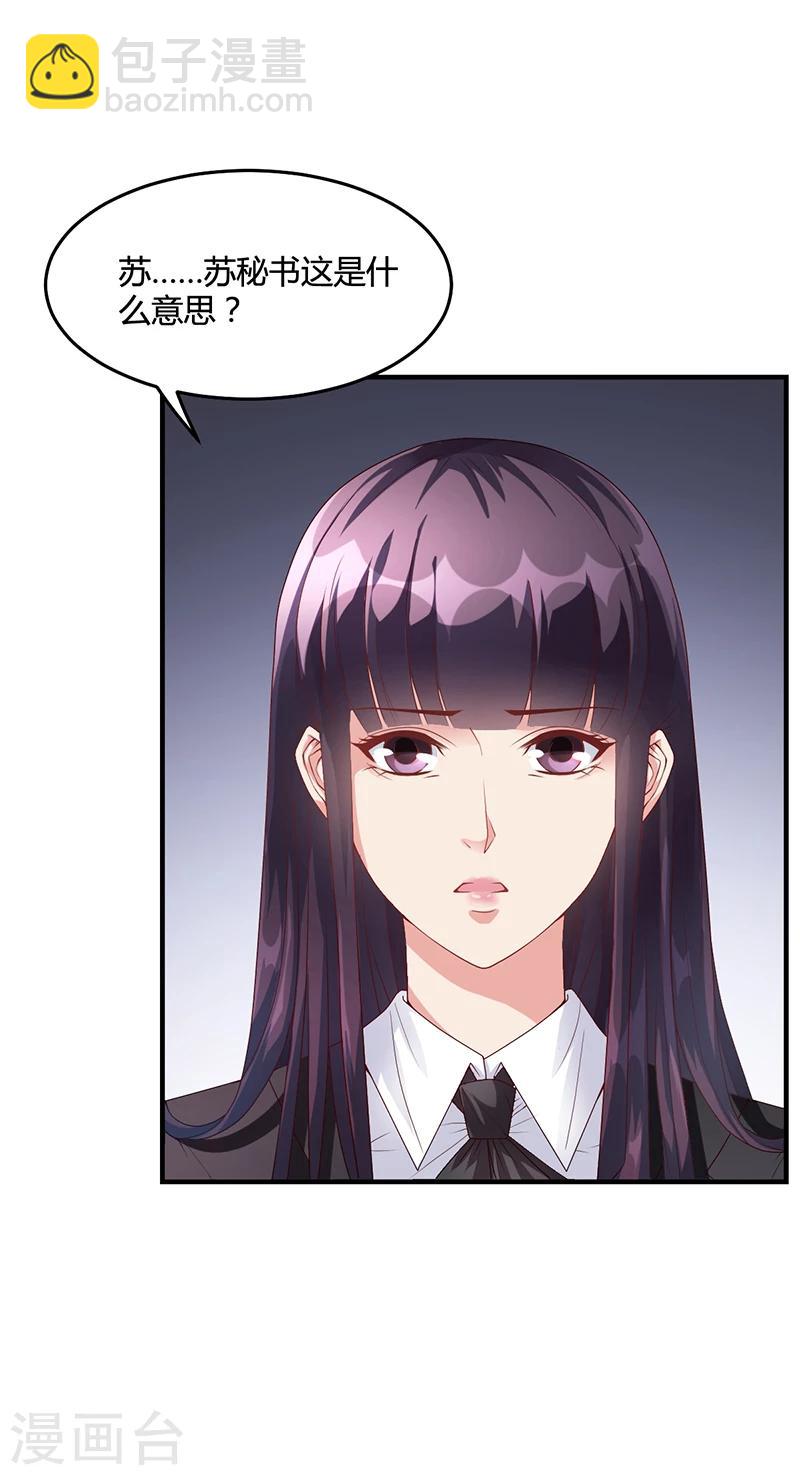 第27话 凌涵的要求-第27话