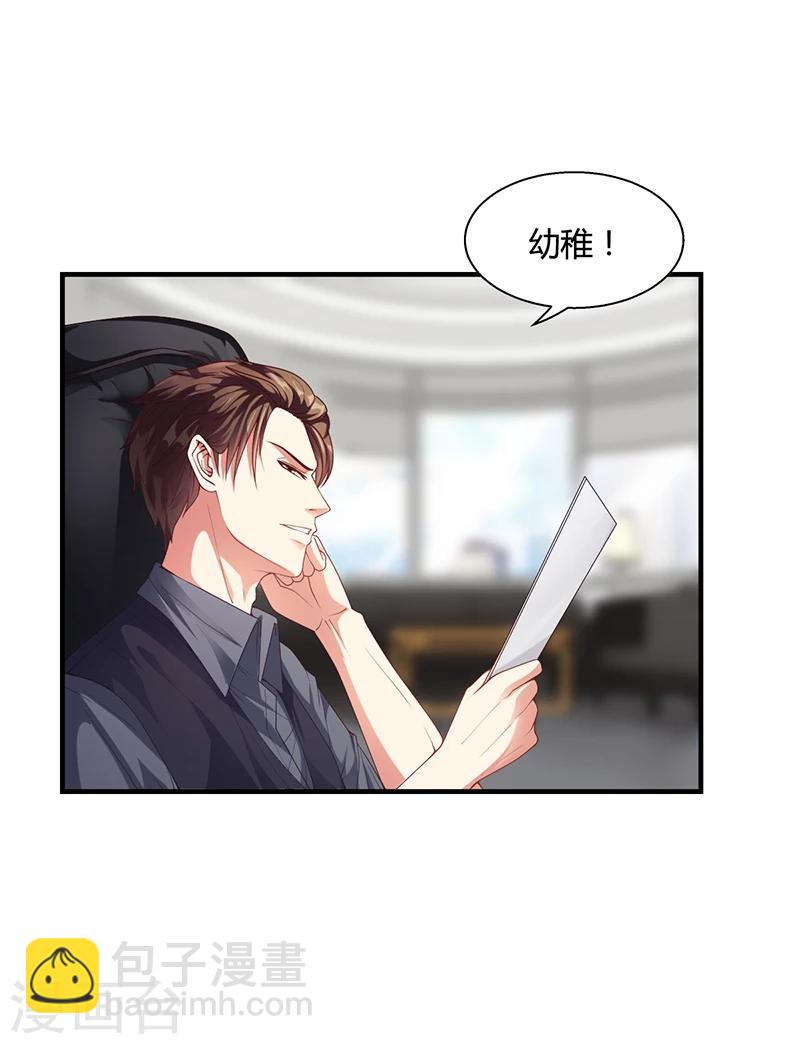 第27话 凌涵的要求-第27话