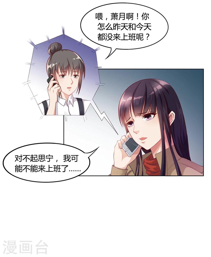 第27话 凌涵的要求-第27话