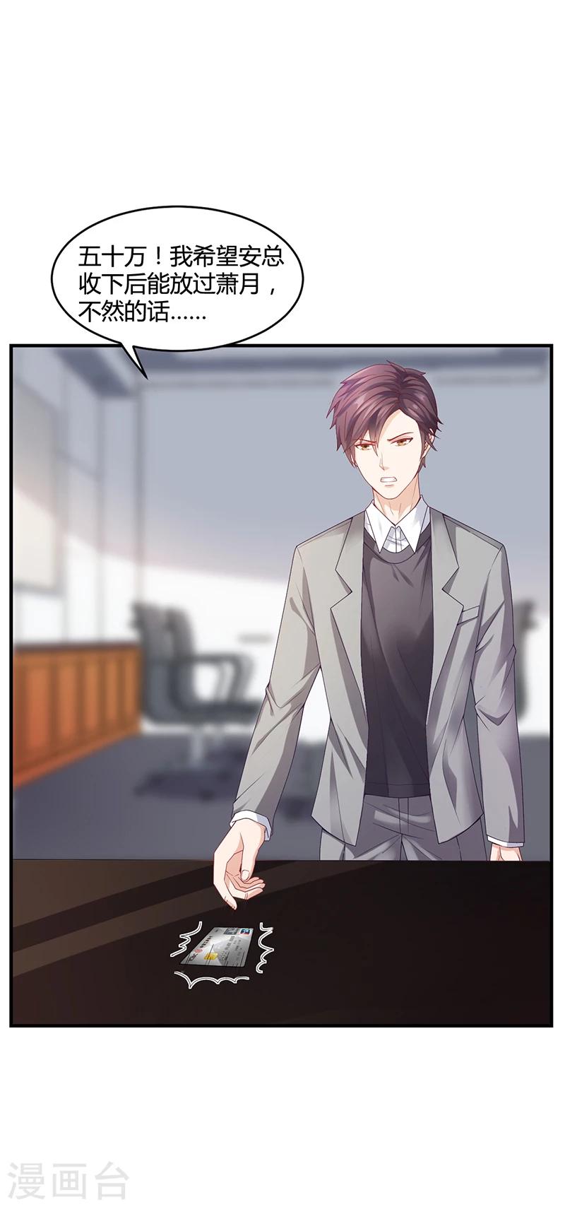 第27话 凌涵的要求-第27话