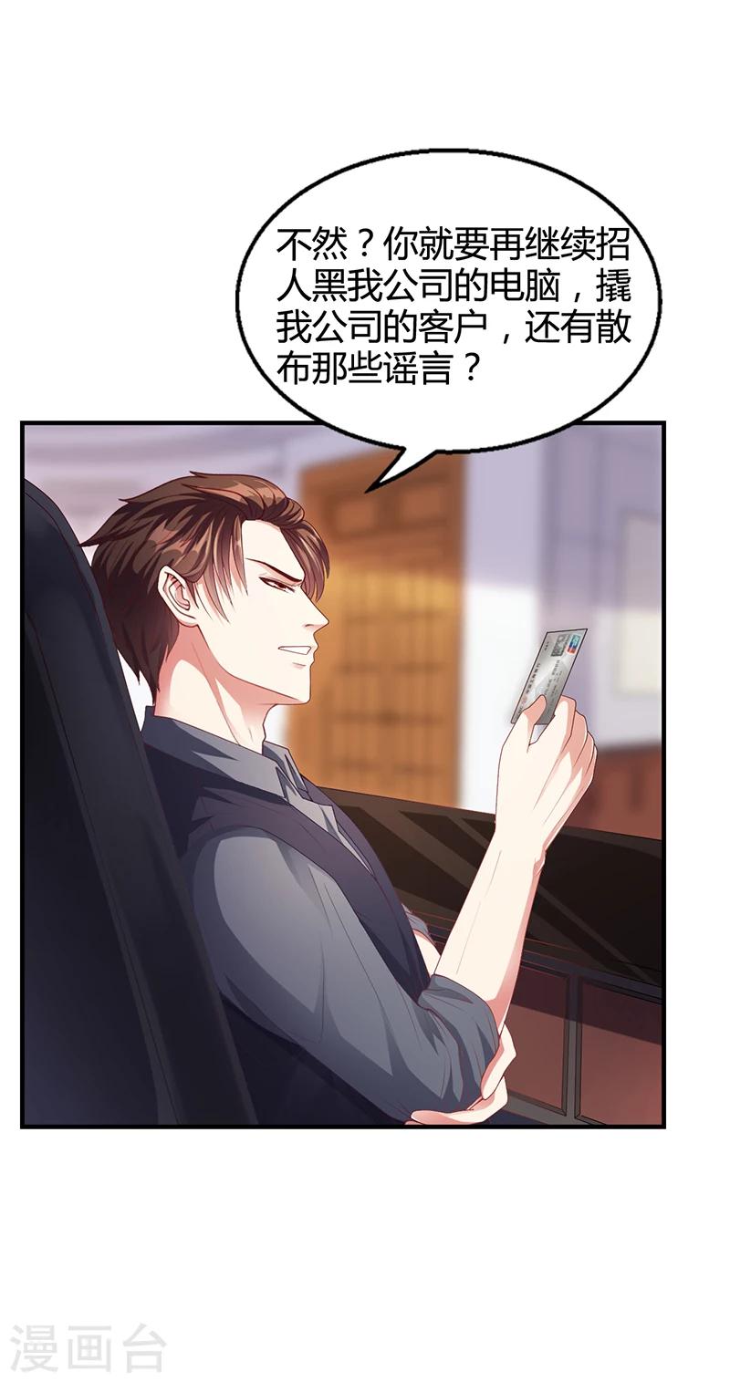 第27话 凌涵的要求-第27话