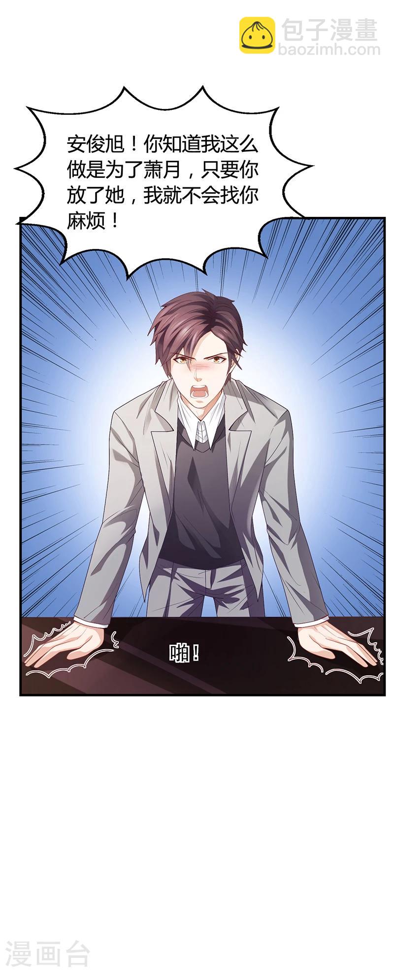 第27话 凌涵的要求-第27话