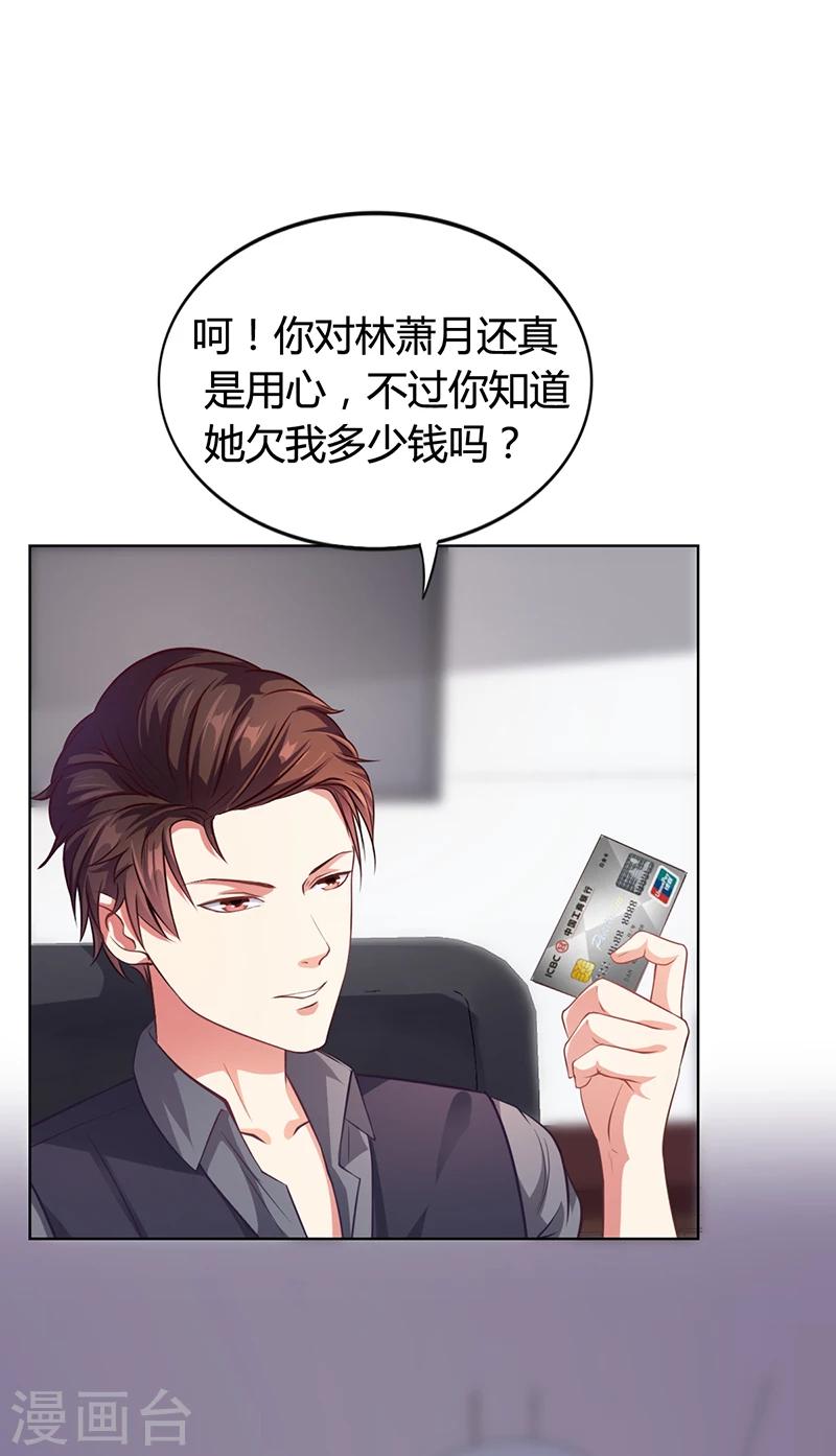 第27话 凌涵的要求-第27话