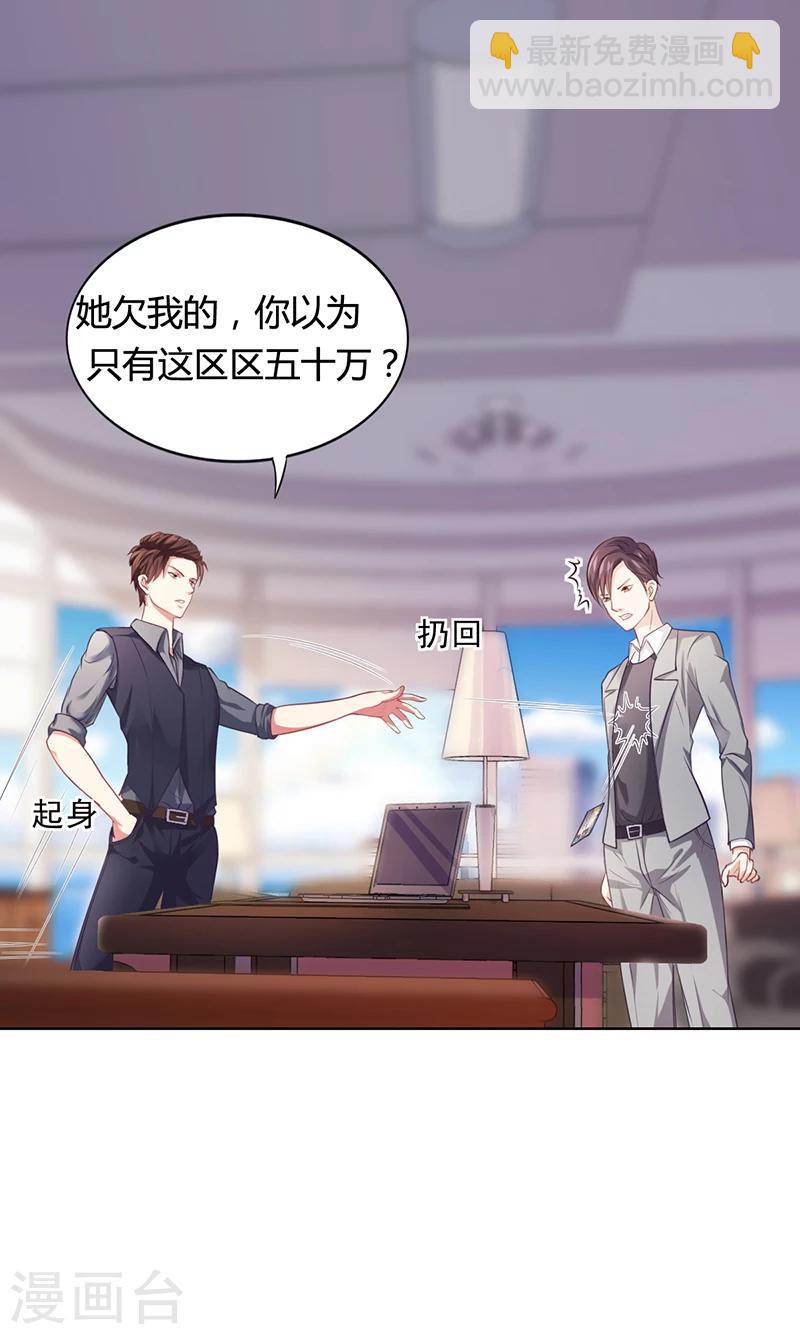 第27话 凌涵的要求-第27话