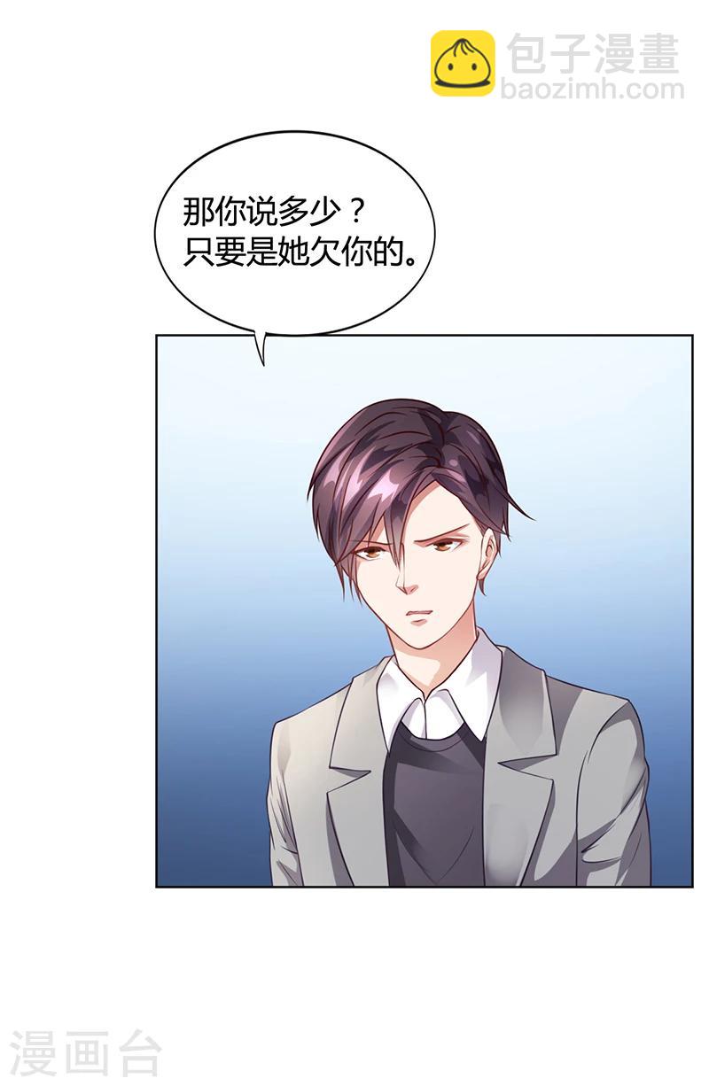 第27话 凌涵的要求-第27话