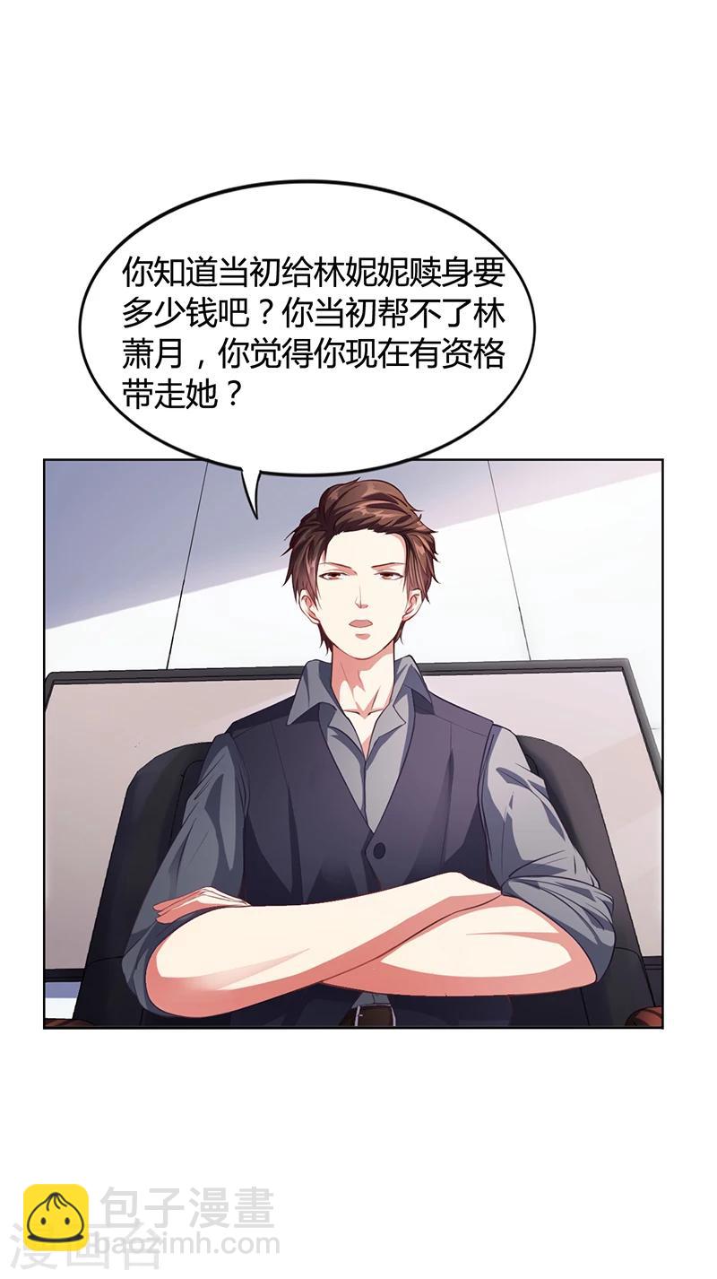 第27话 凌涵的要求-第27话