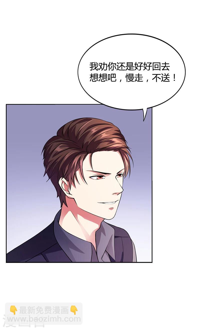 第27话 凌涵的要求-第27话