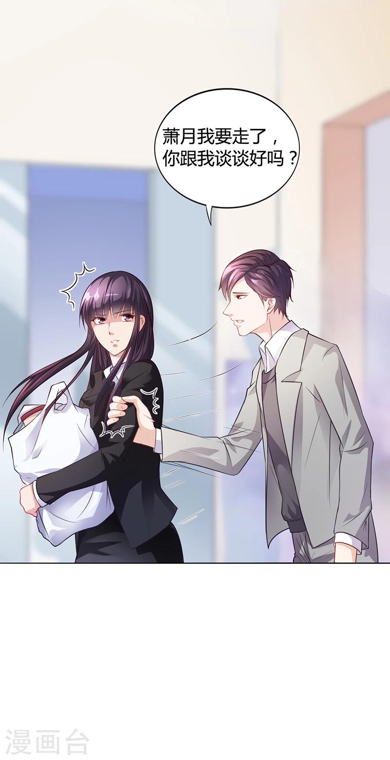 第27话 凌涵的要求-第27话