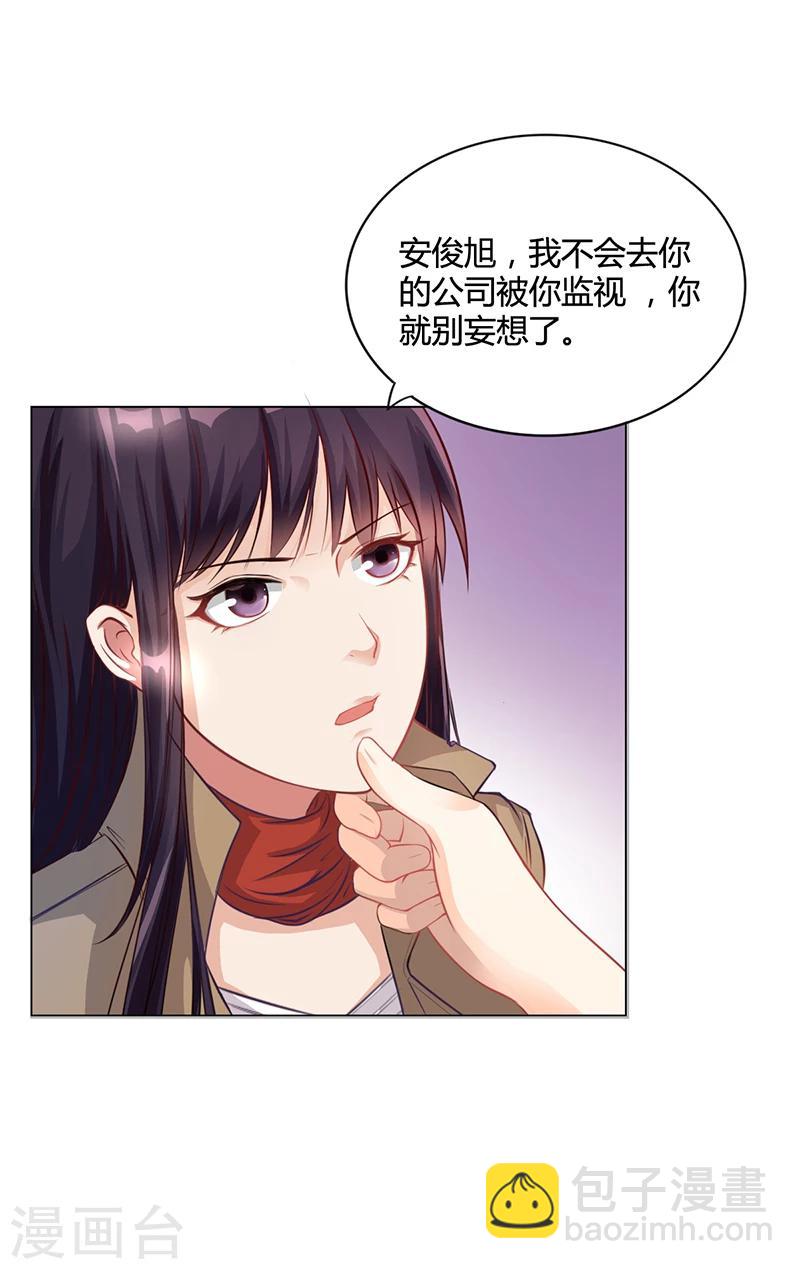 第27话 凌涵的要求-第27话