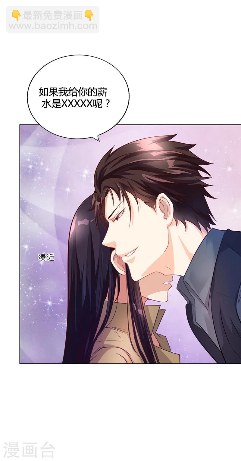 第27话 凌涵的要求-第27话