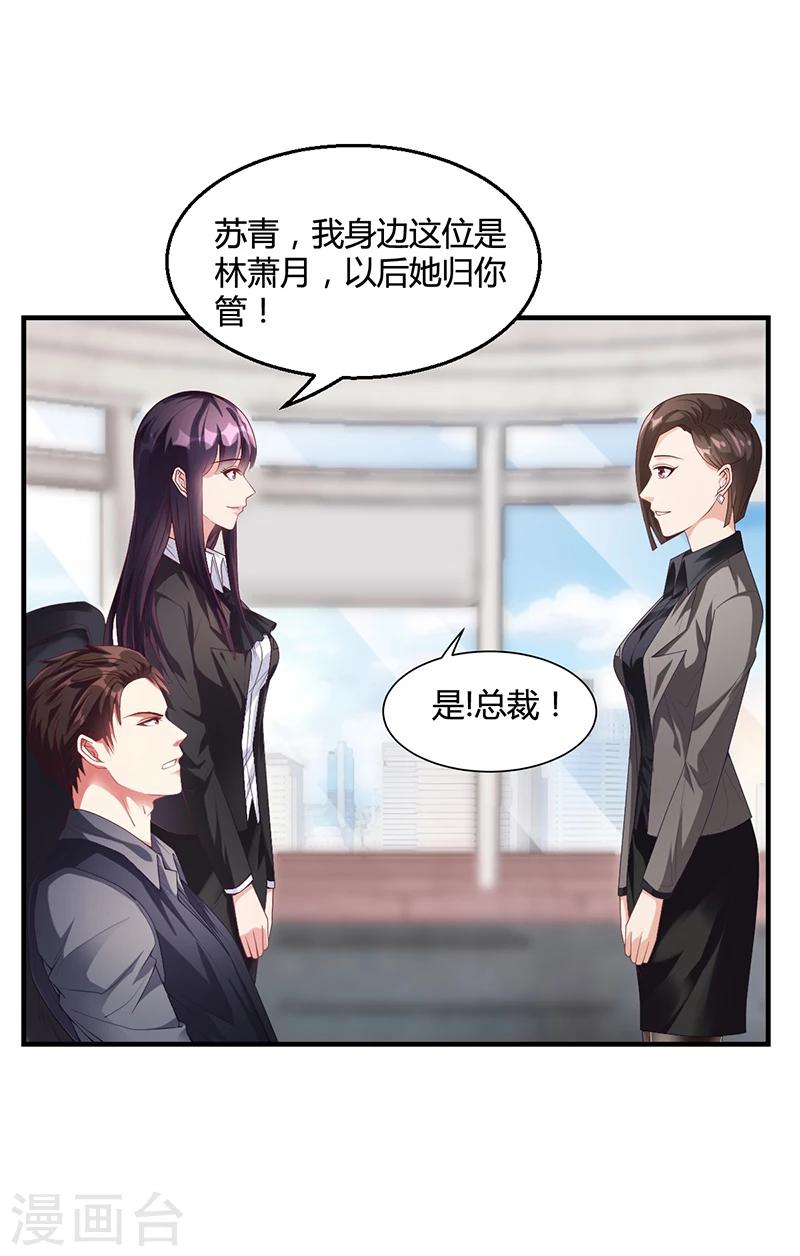 第27话 凌涵的要求-第27话