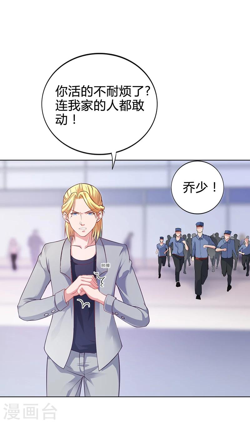 第29话 我来教你怎么样-第29话