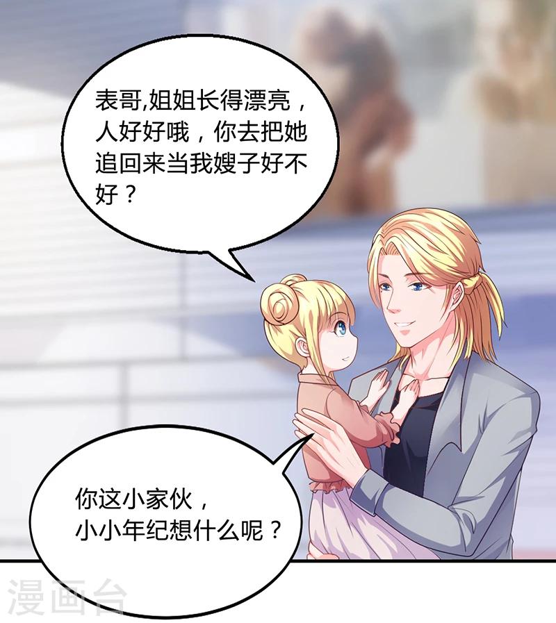 第29话 我来教你怎么样-第29话