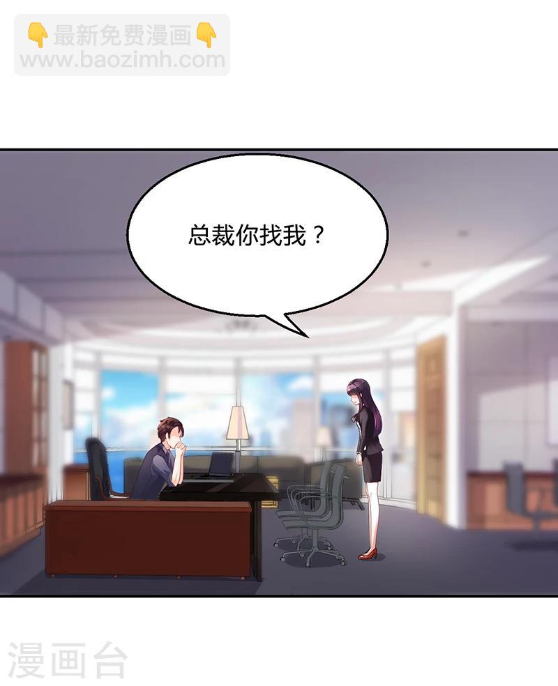 第29话 我来教你怎么样-第29话