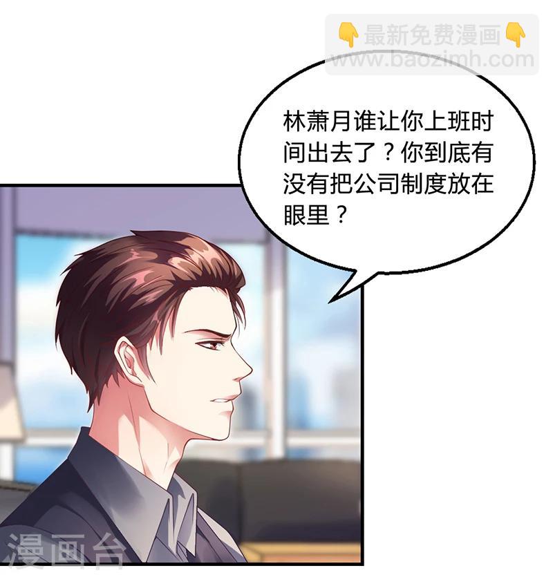 第29话 我来教你怎么样-第29话